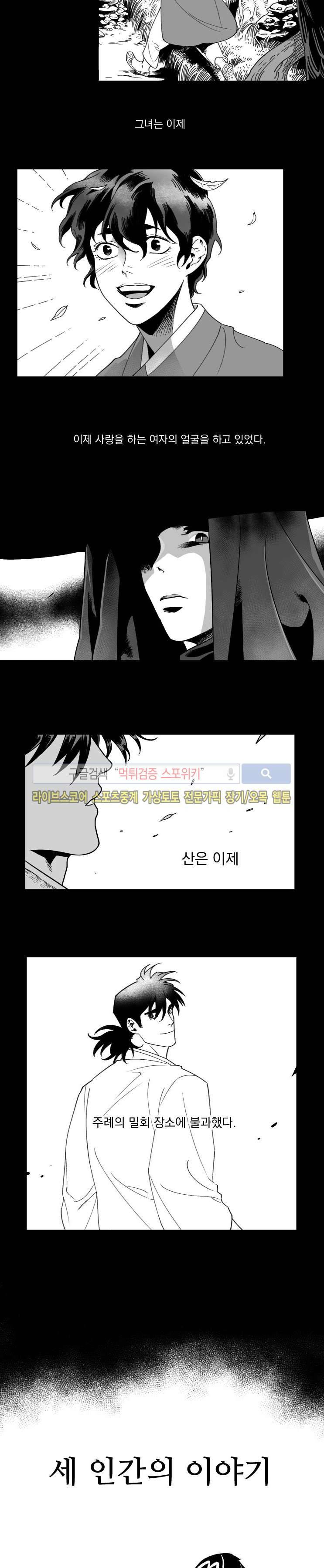 구노 동인 단편극장 - 까마귀 보살 5화 3