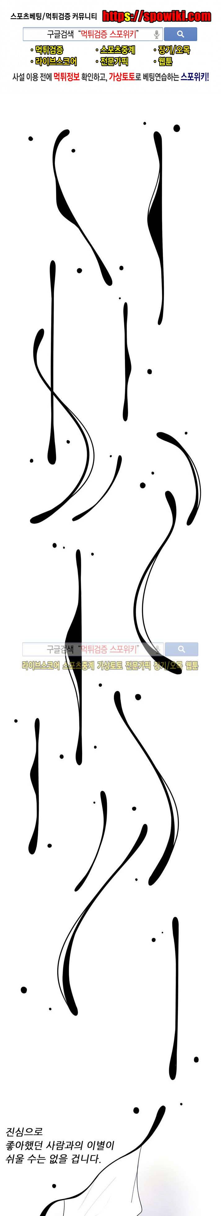 비터스위트 25화 1