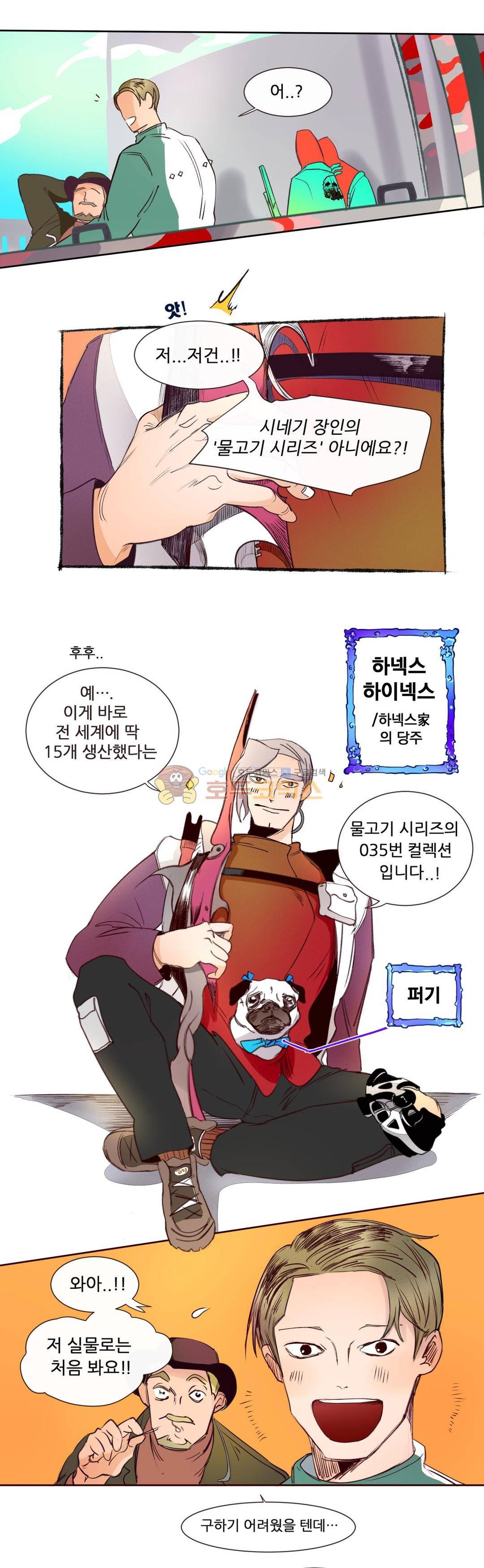 커튼콜 아래그랑 163화 3
