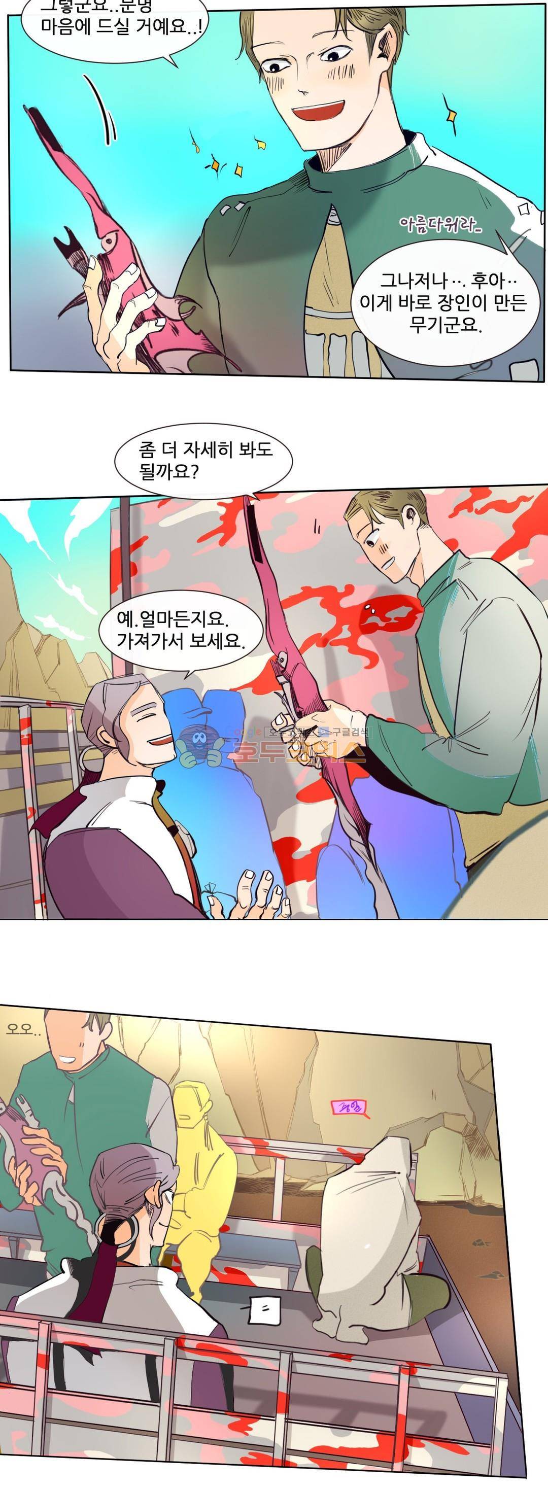 커튼콜 아래그랑 163화 5
