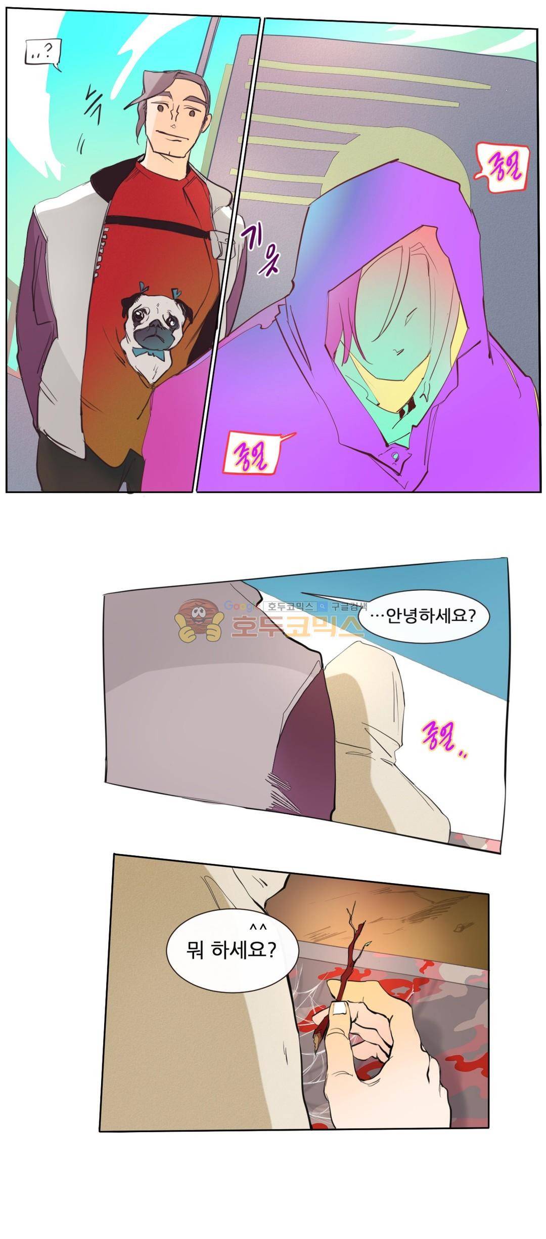 커튼콜 아래그랑 163화 6