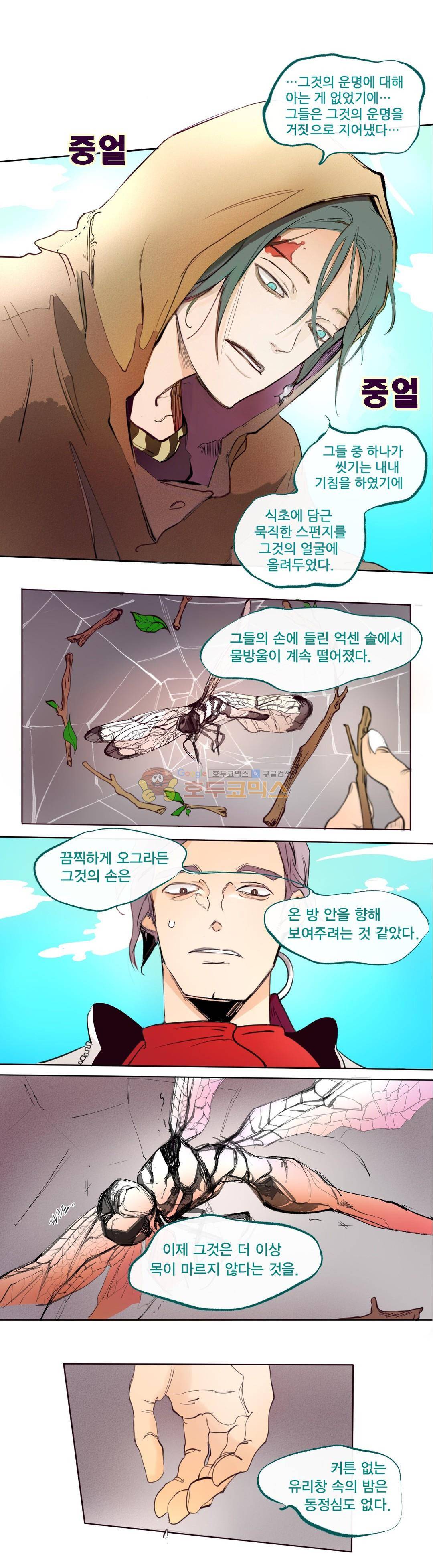 커튼콜 아래그랑 163화 7