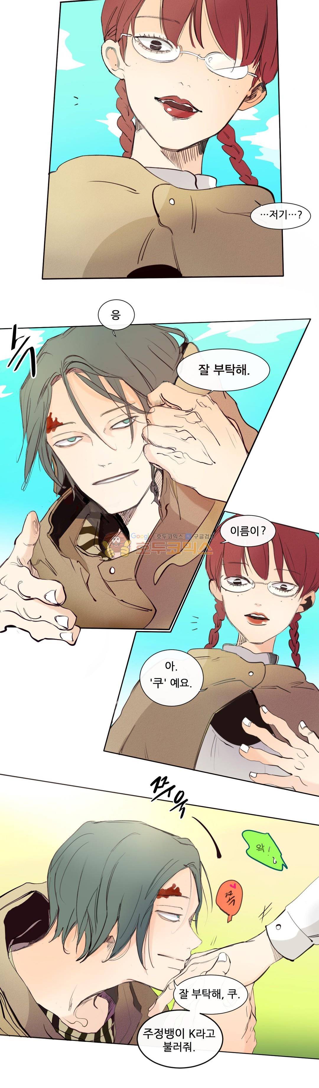 커튼콜 아래그랑 163화 11