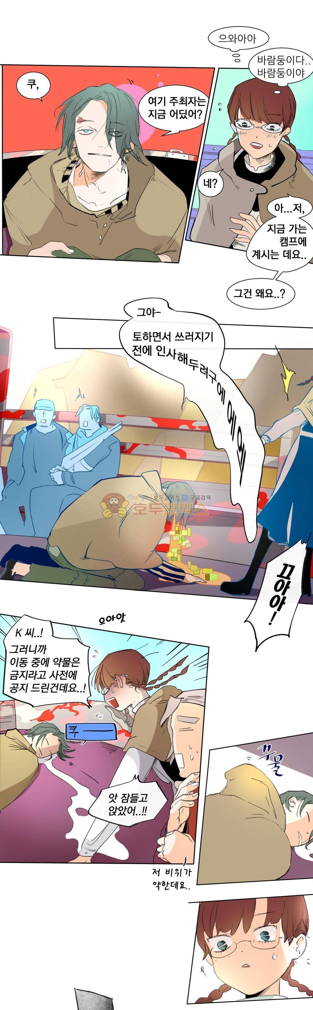 커튼콜 아래그랑 163화 13