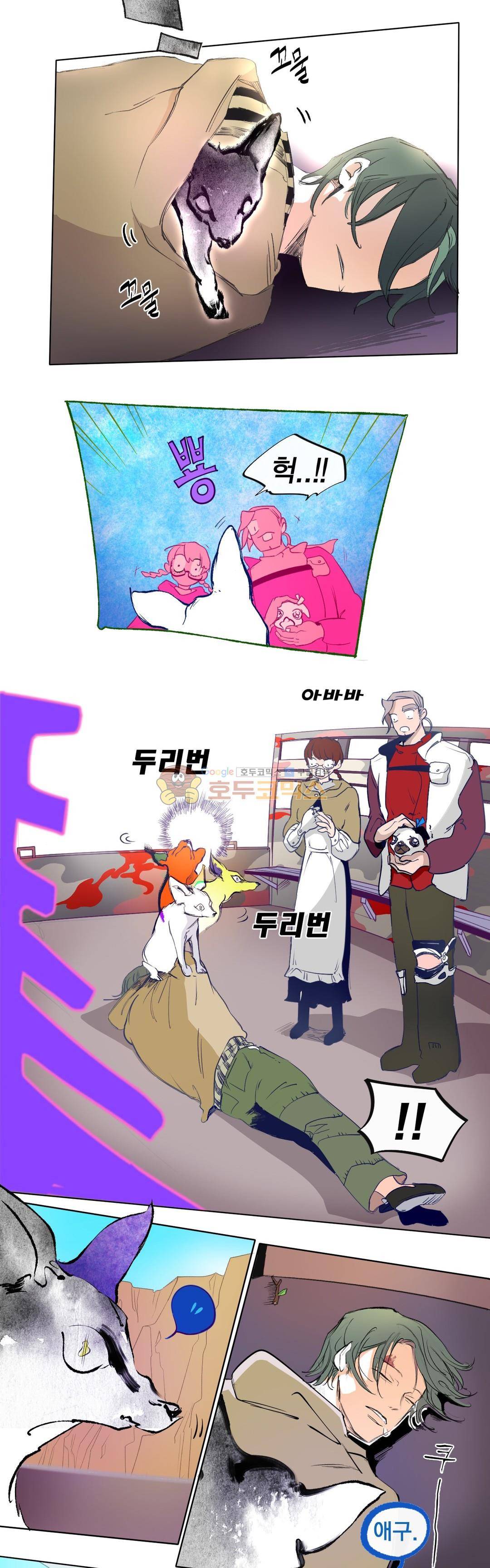 커튼콜 아래그랑 163화 14
