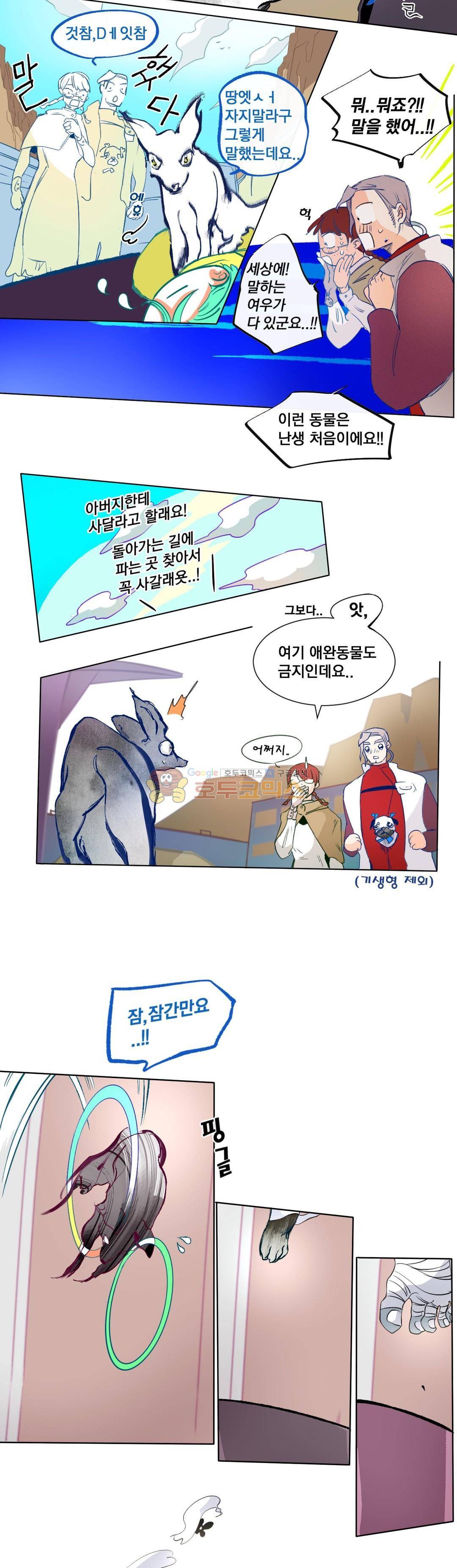 커튼콜 아래그랑 163화 15