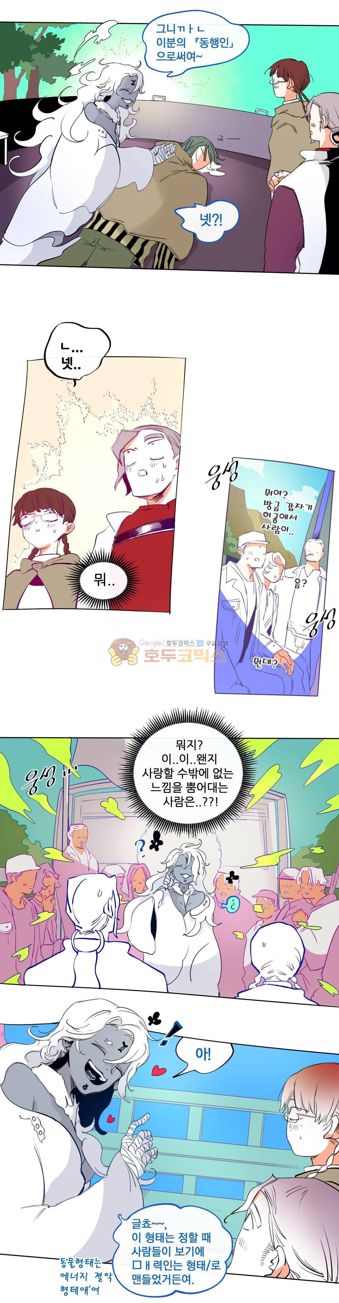 커튼콜 아래그랑 163화 17