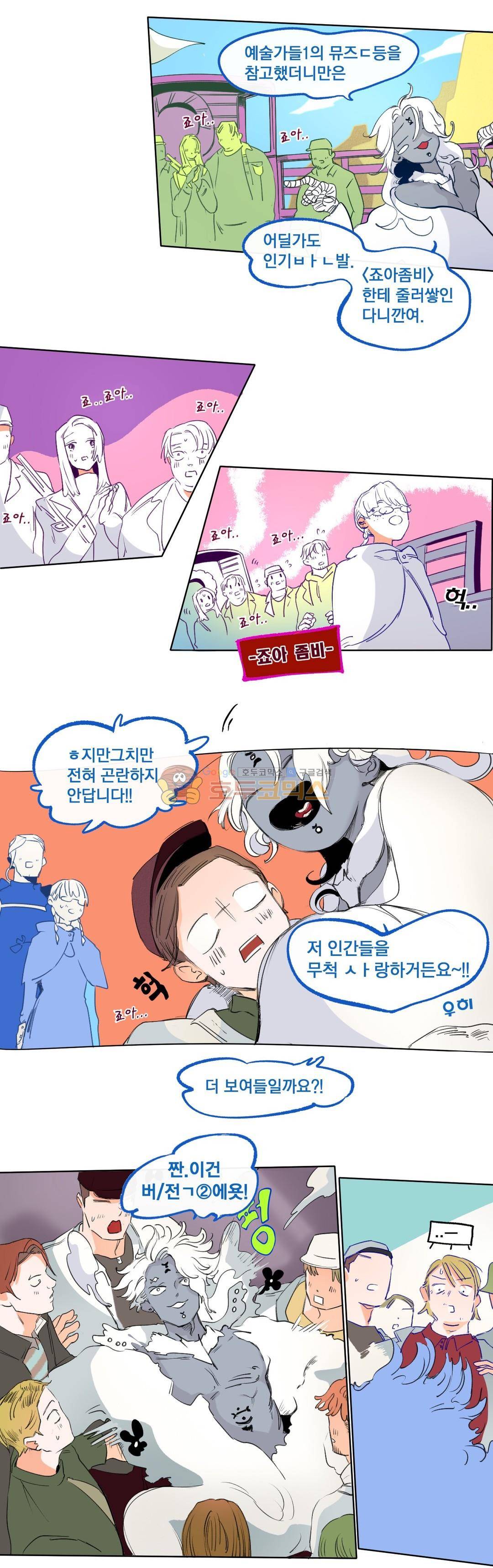 커튼콜 아래그랑 163화 18