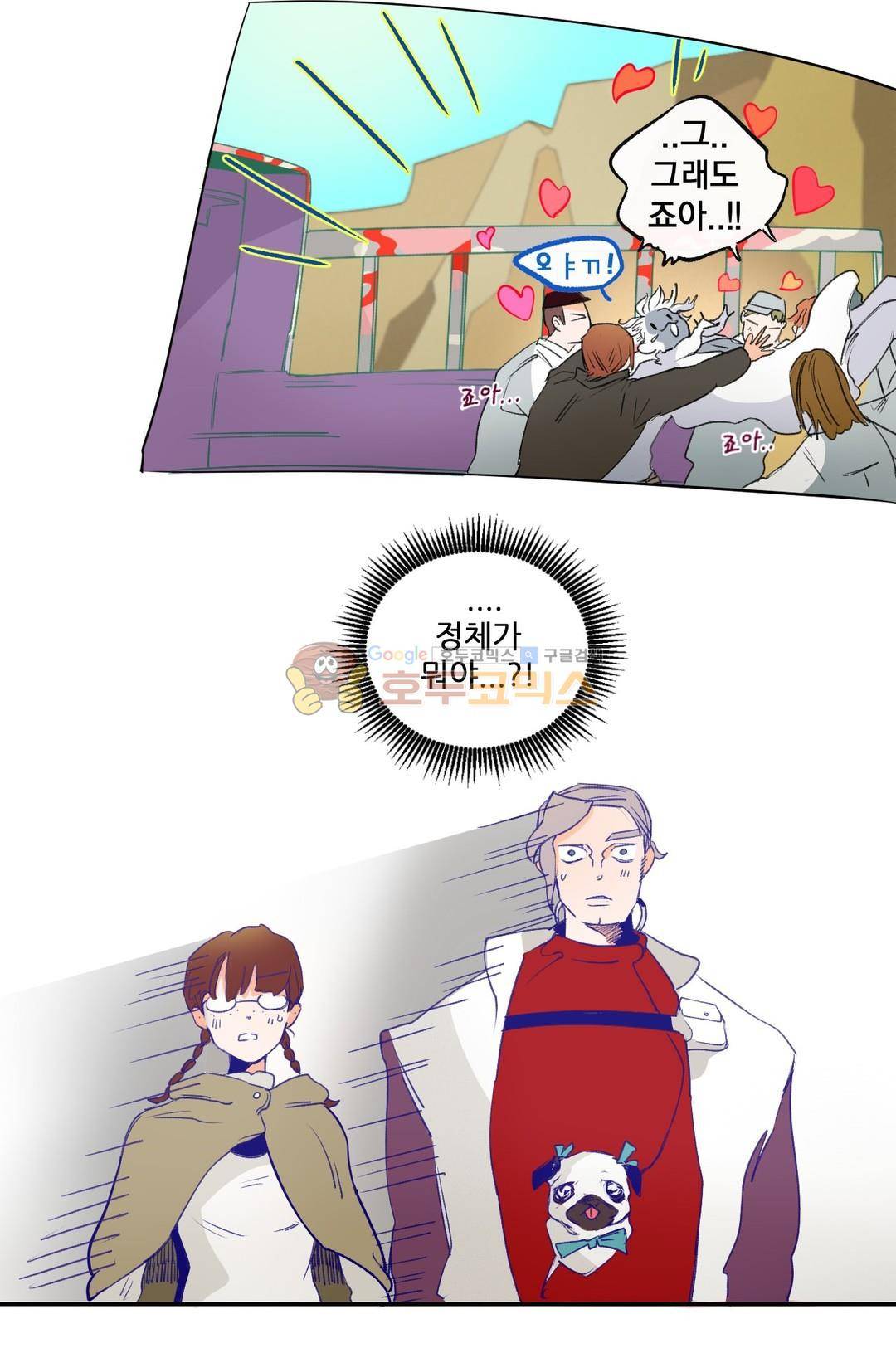 커튼콜 아래그랑 163화 19