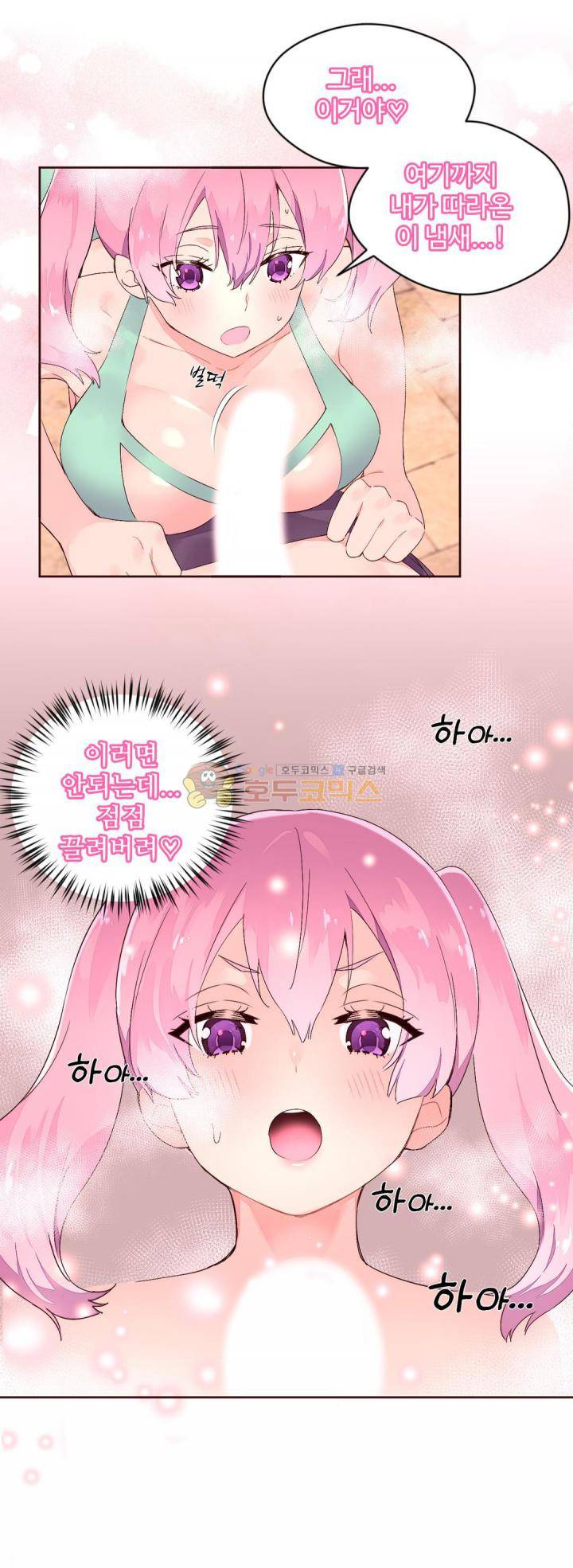 페로몬 홀릭 27화 3