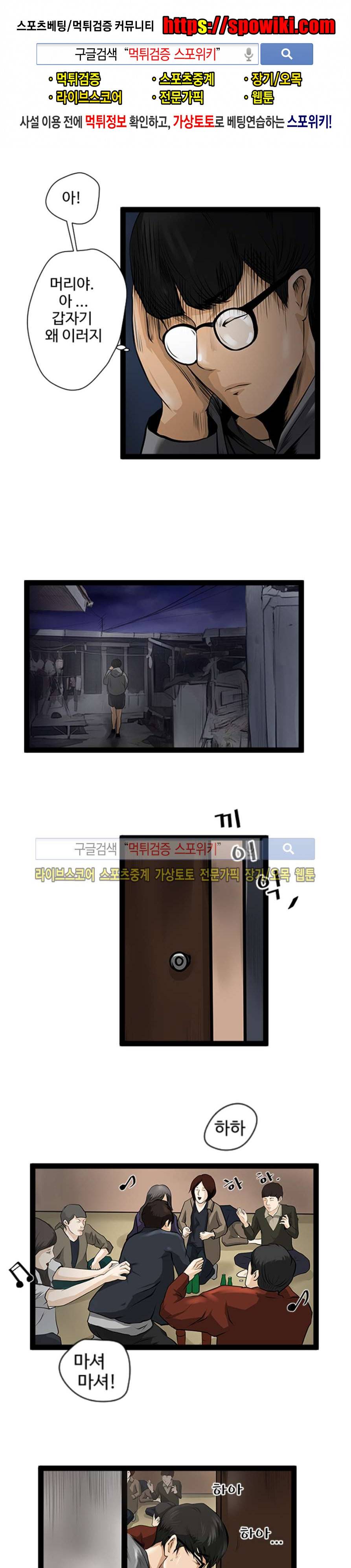 칠리맨 4화 1