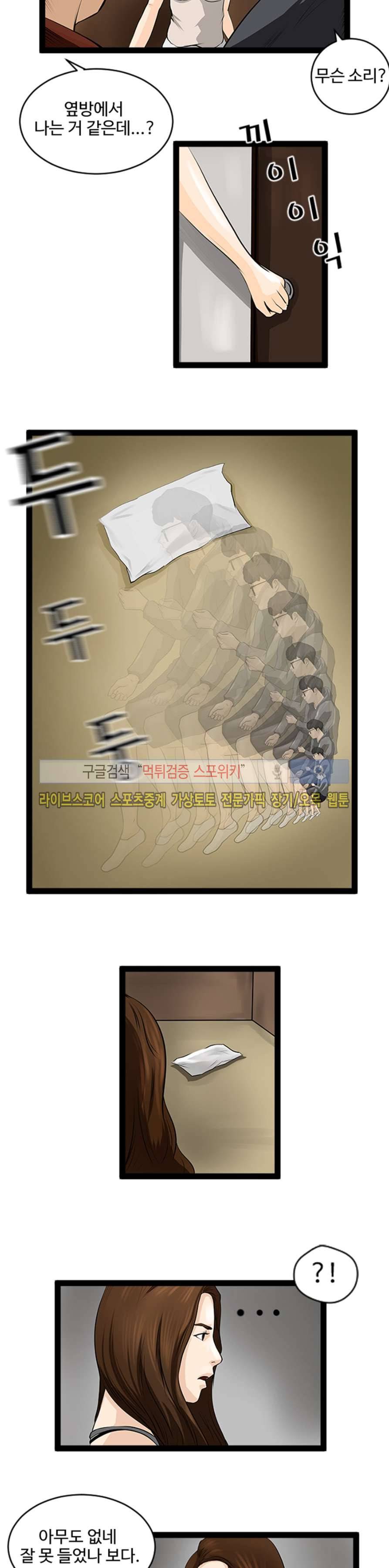 칠리맨 4화 3