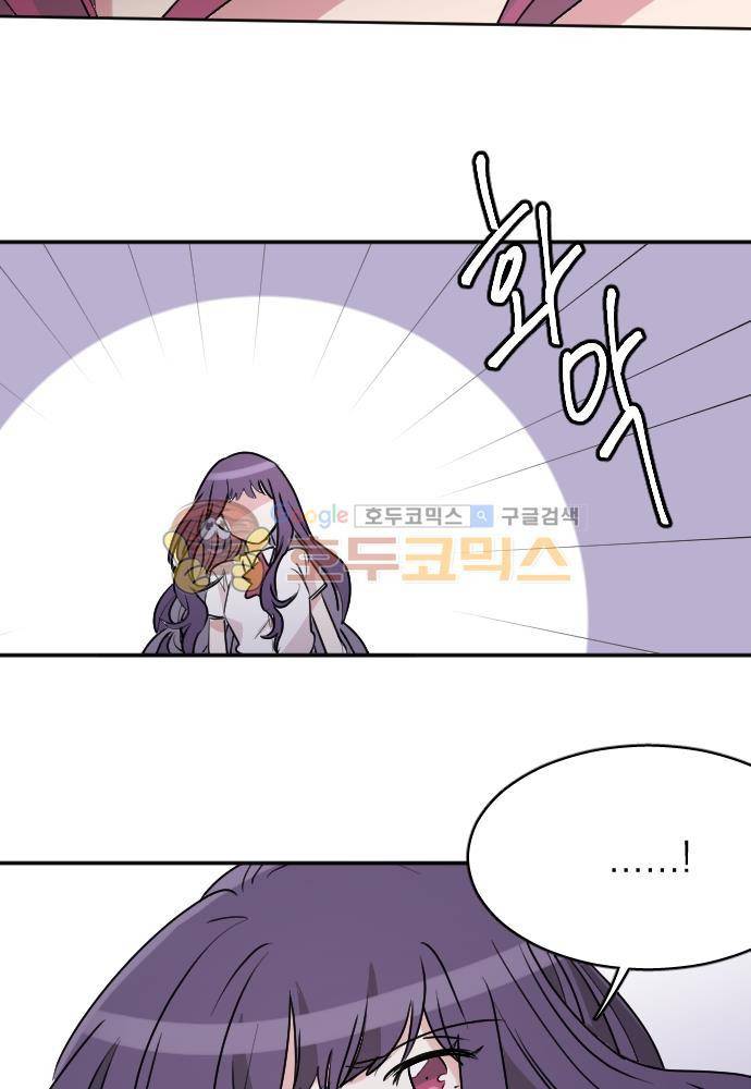 히어로, 히어로님! 82화 5
