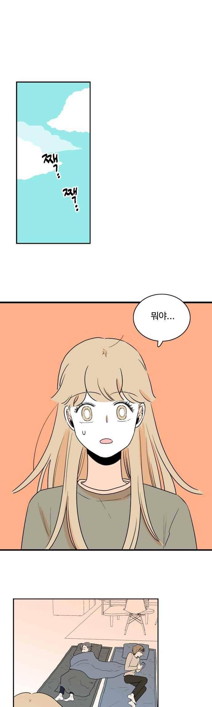 너와 사는 그집 90화 1