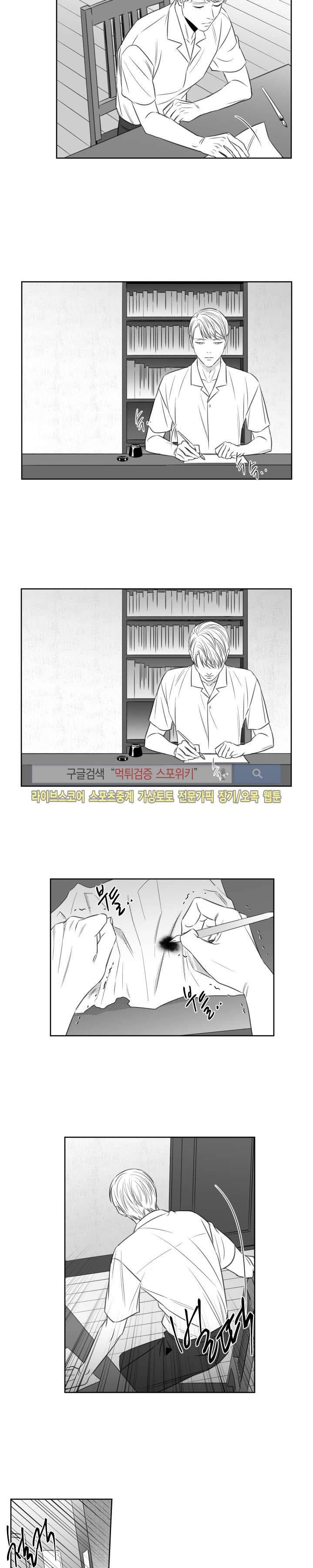 밤의 미로 최종화 6