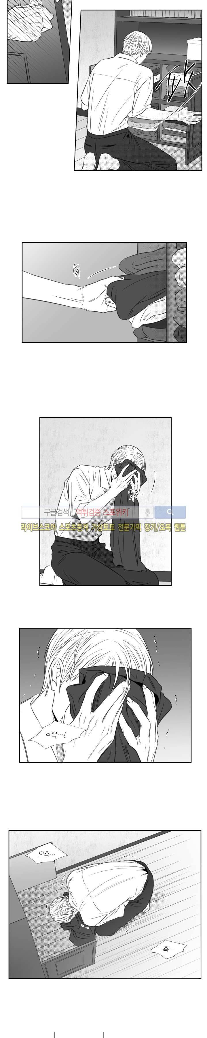 밤의 미로 최종화 7
