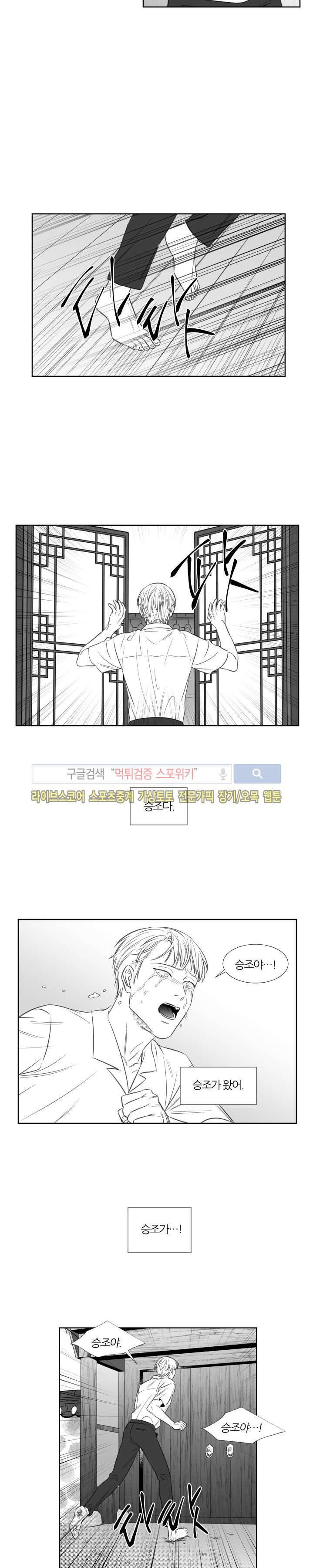 밤의 미로 최종화 9