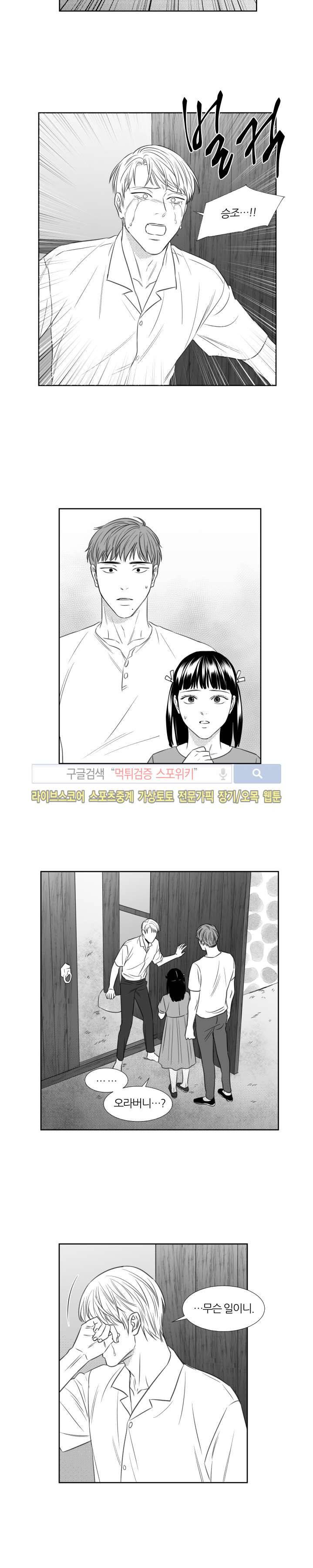 밤의 미로 최종화 10