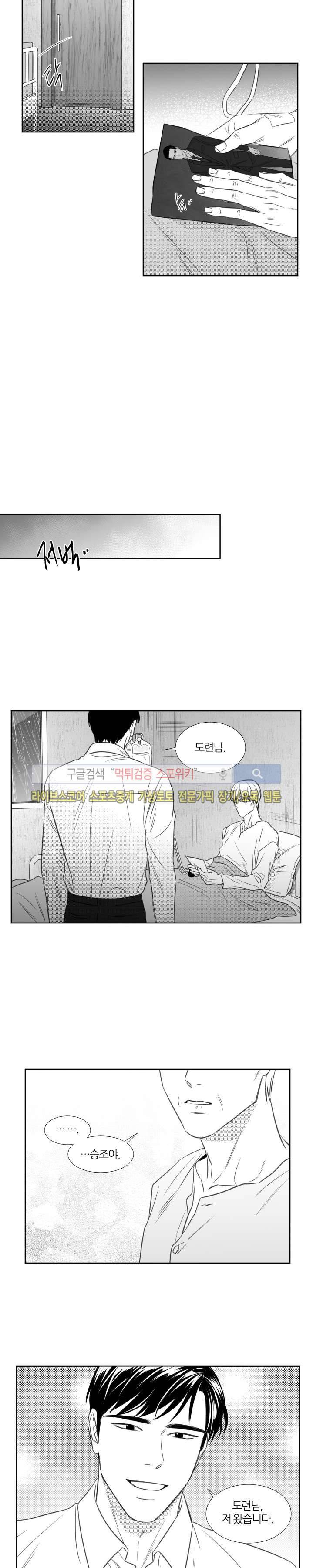 밤의 미로 최종화 15