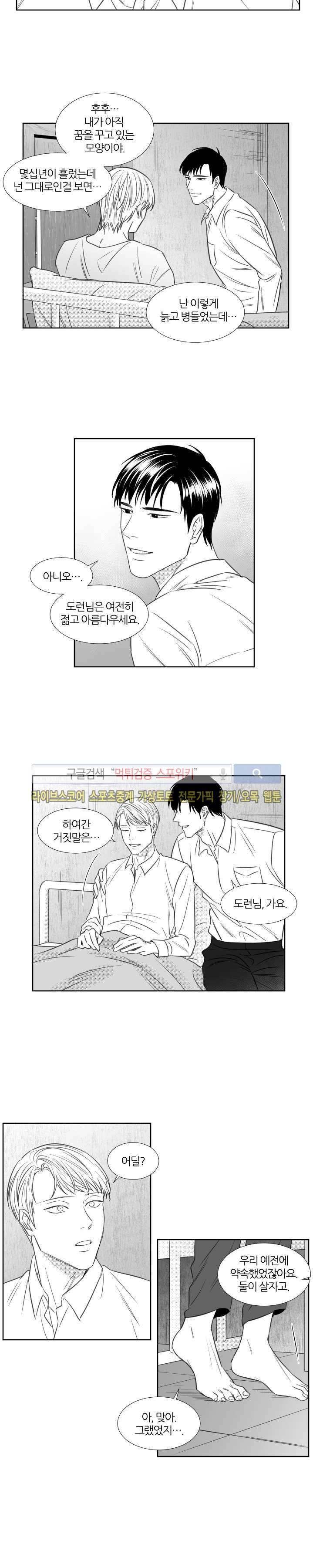 밤의 미로 최종화 16