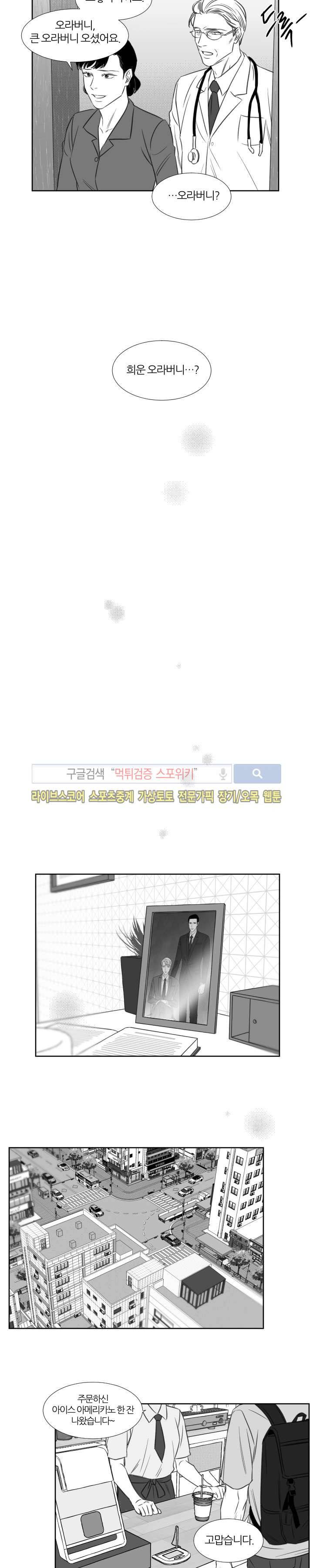 밤의 미로 최종화 18