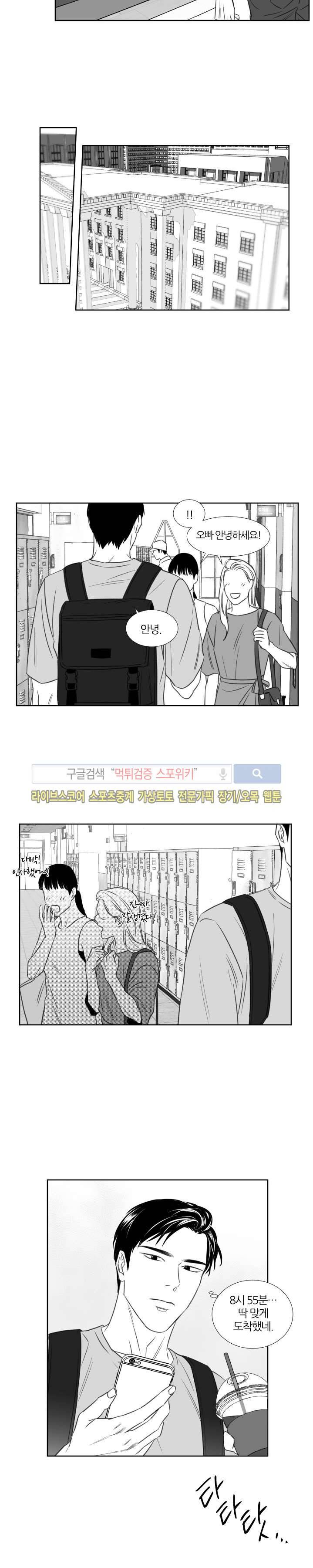 밤의 미로 최종화 19
