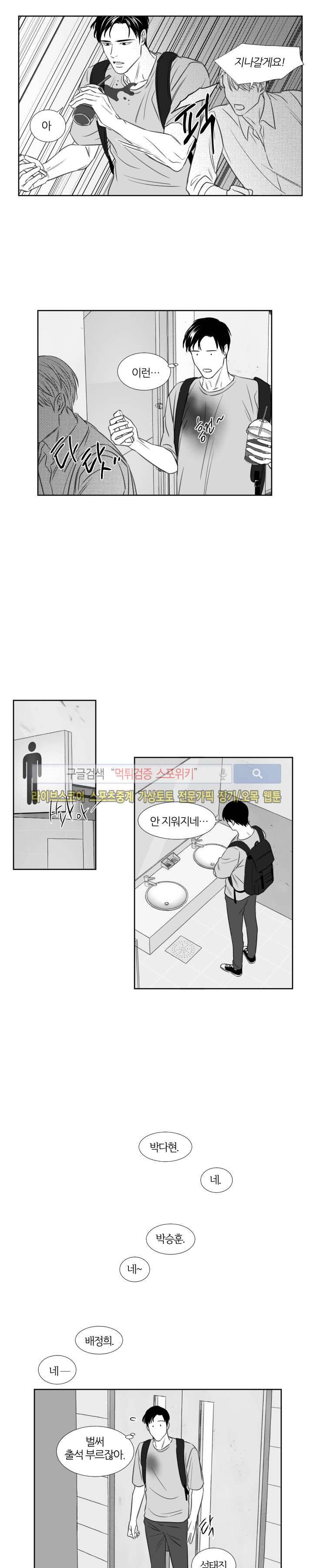 밤의 미로 최종화 20