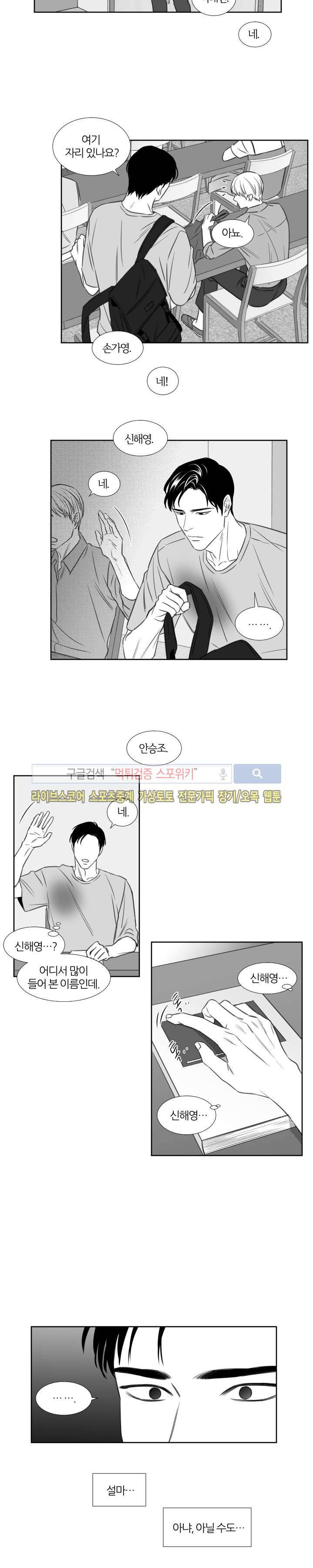 밤의 미로 최종화 21