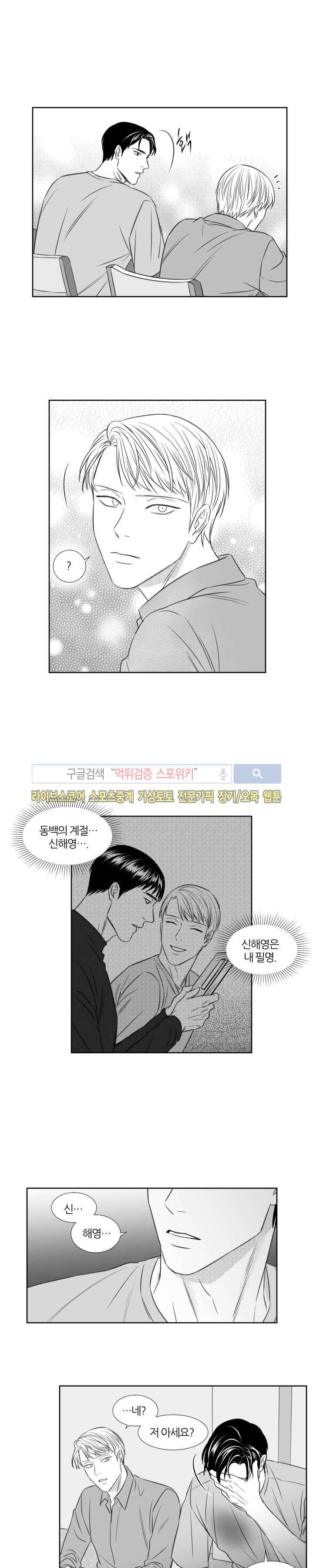 밤의 미로 최종화 22