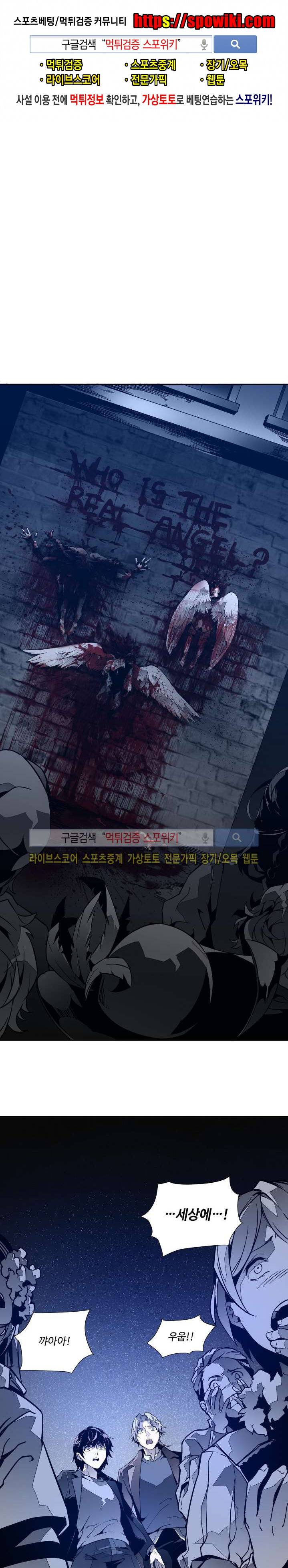 심장 없는 엑소시스트 10화 1