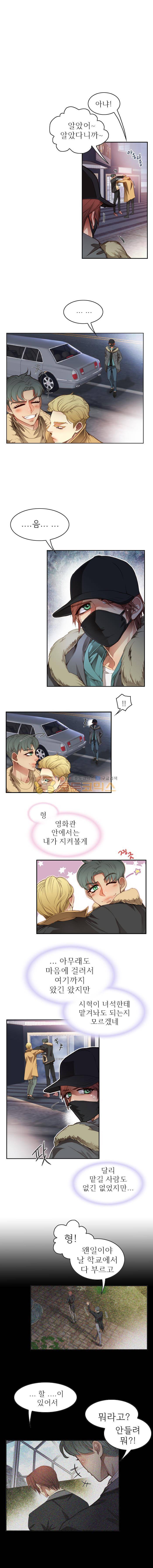 피그말리온 컴플렉스 72화 1
