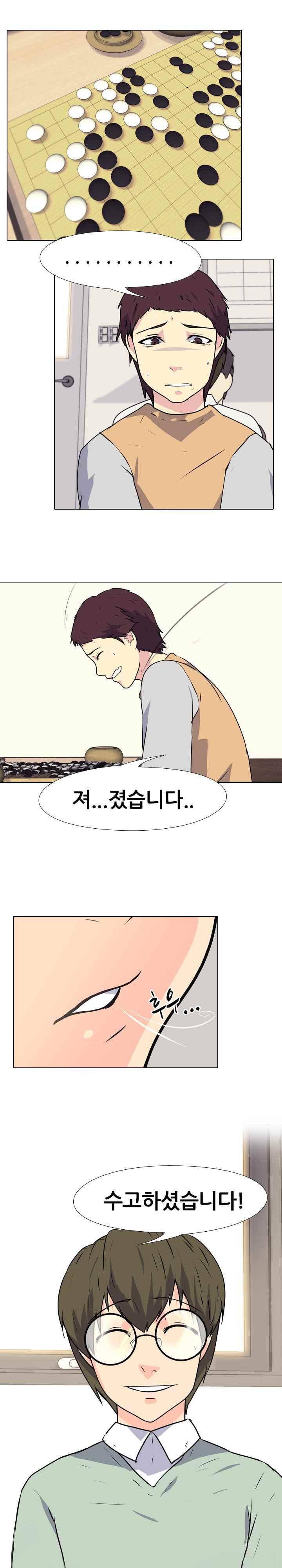 명인 121화 - 그 후 1