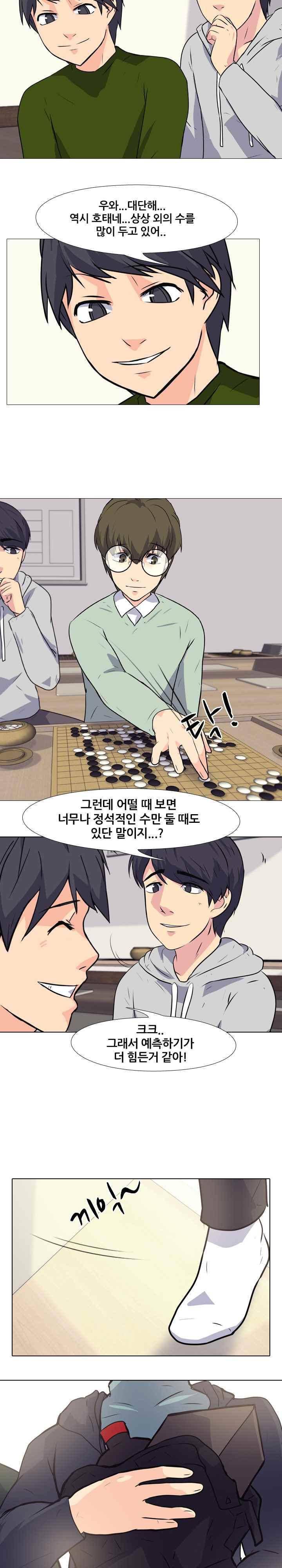 명인 121화 - 그 후 4