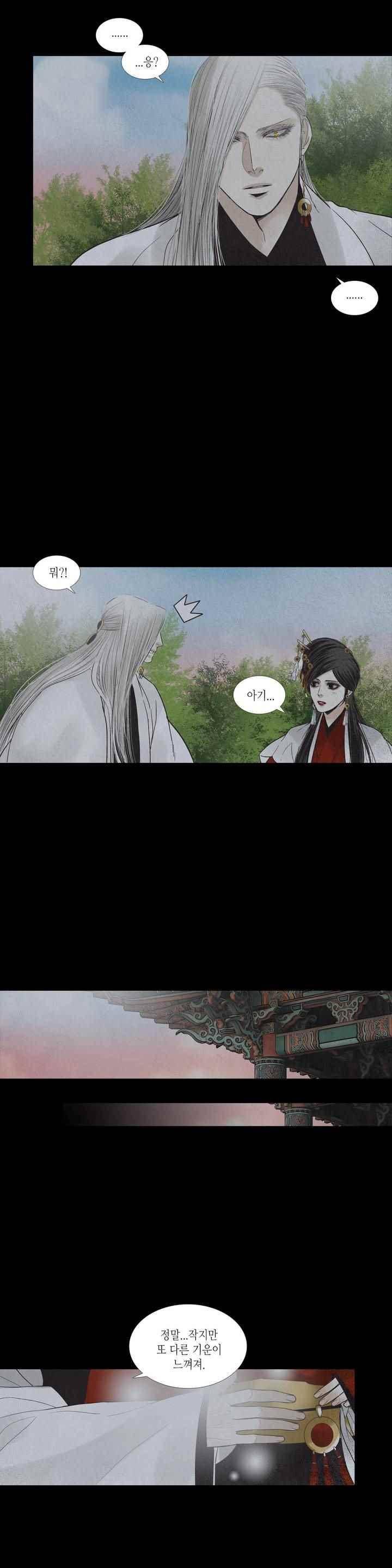우물에 잠긴 달 206화 4