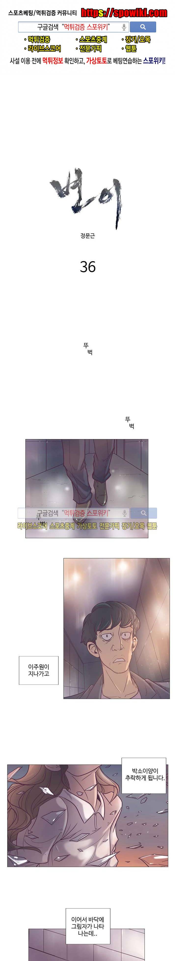 변이 36화 1