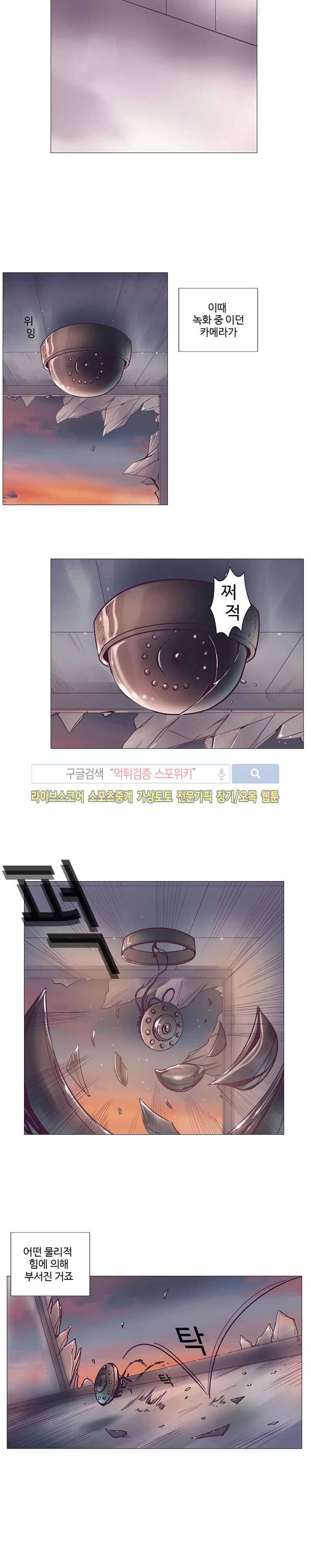 변이 36화 2