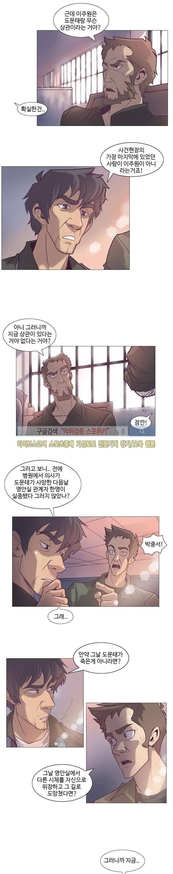 변이 36화 3