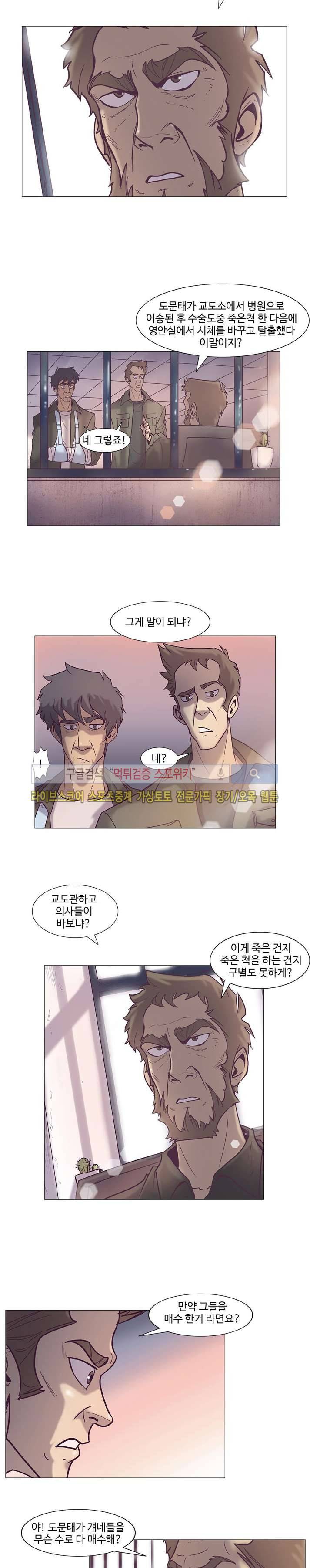 변이 36화 4