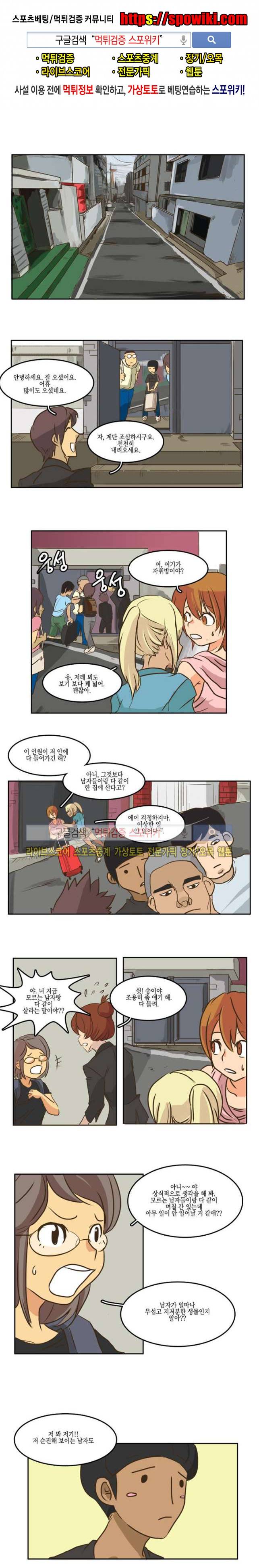 엑스트라에게 인생은 없다 5화 1