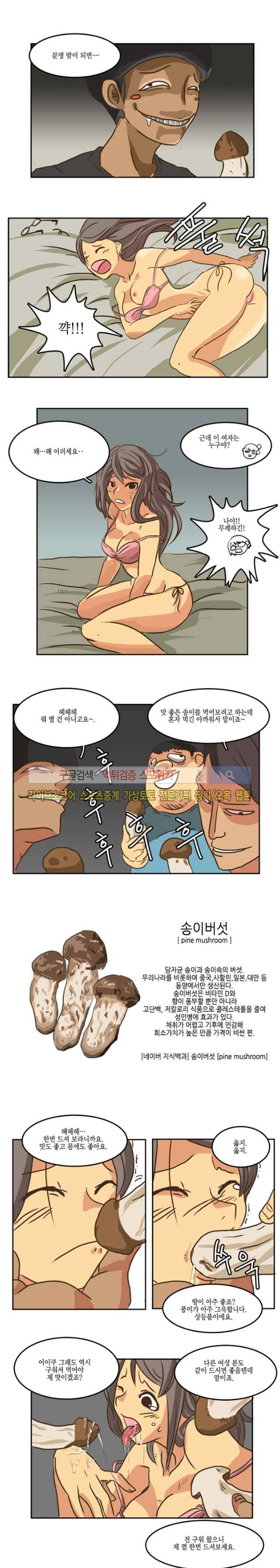 엑스트라에게 인생은 없다 5화 2