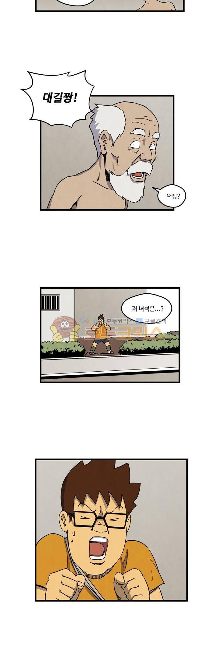 좀비원정대 21화 2