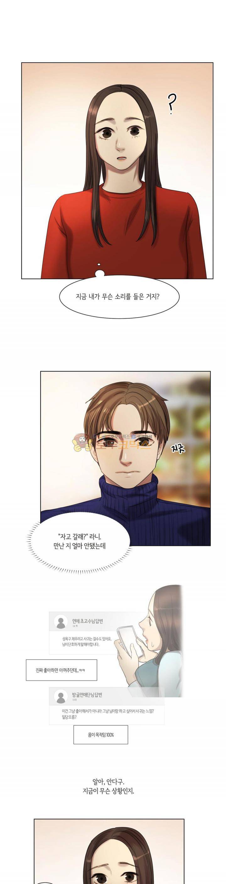 향기 29화 1