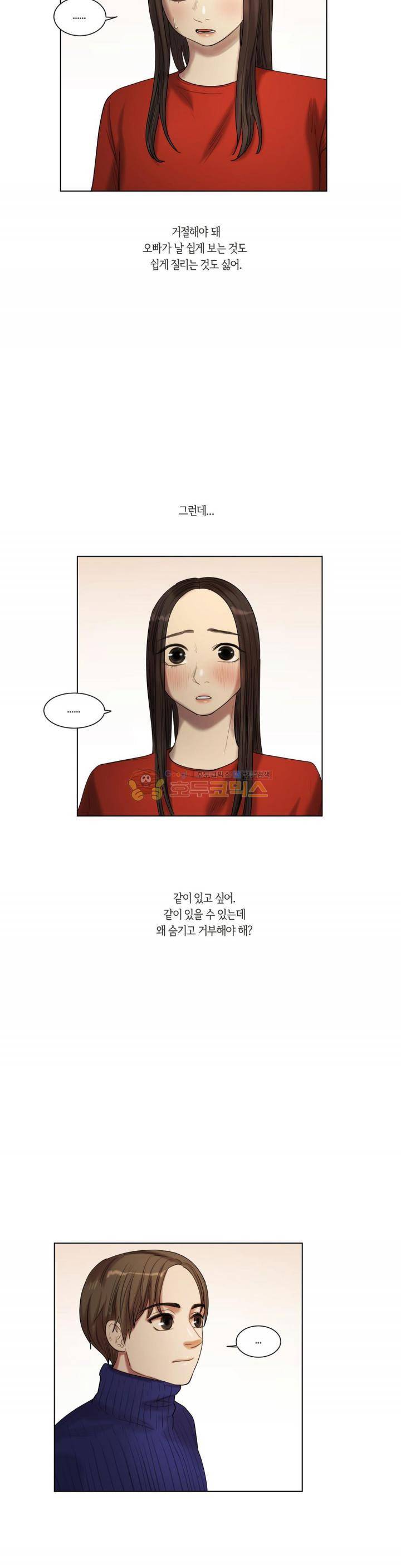 향기 29화 2