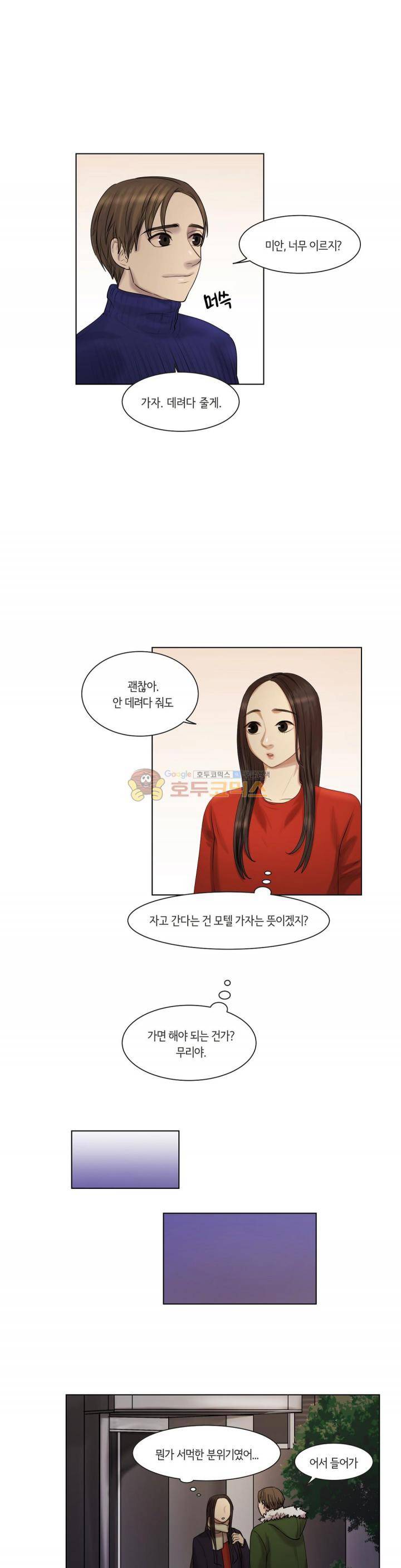 향기 29화 3
