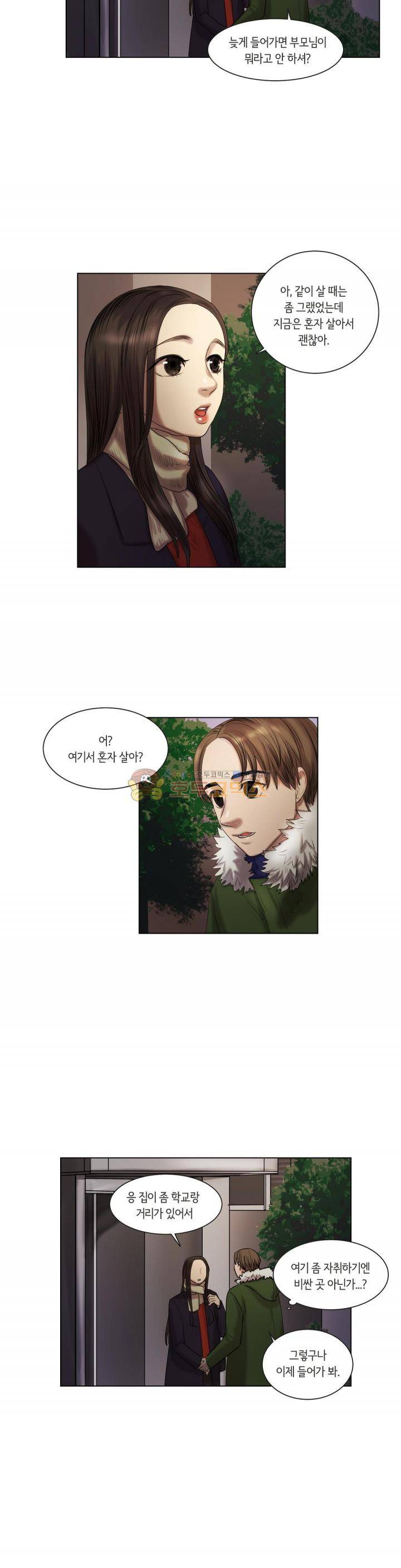 향기 29화 4