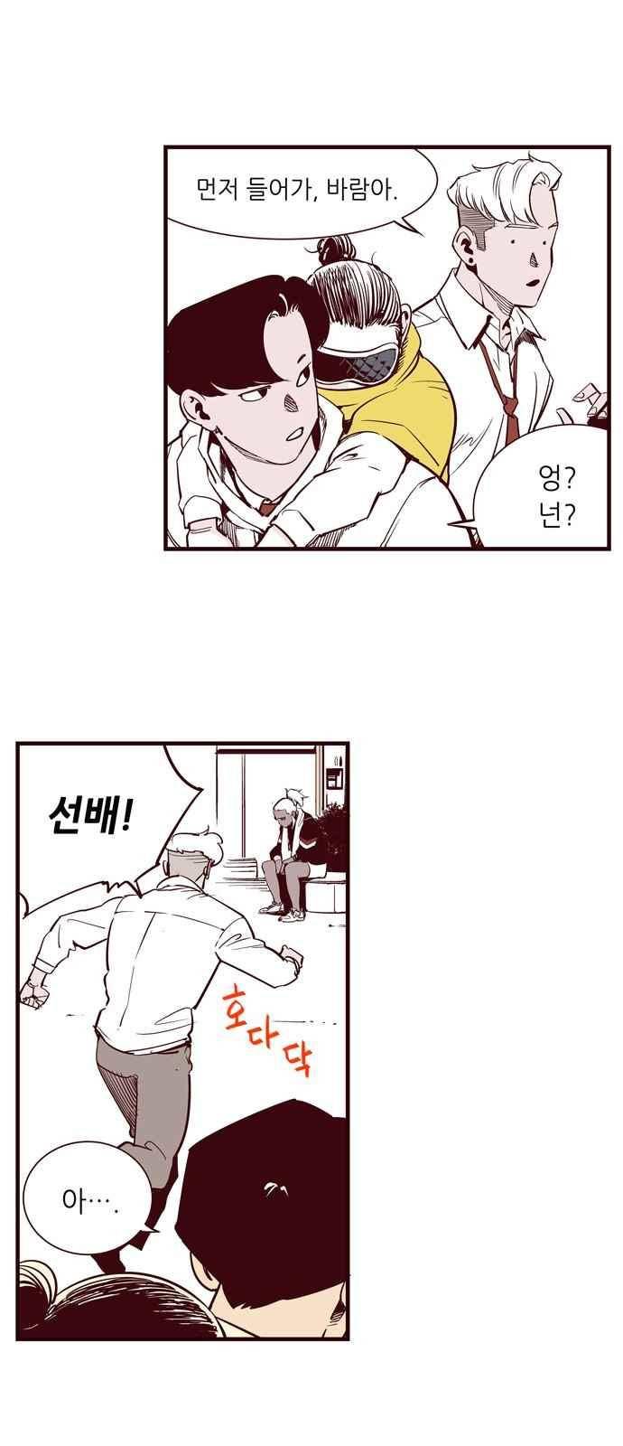 격기 3반 39화 4