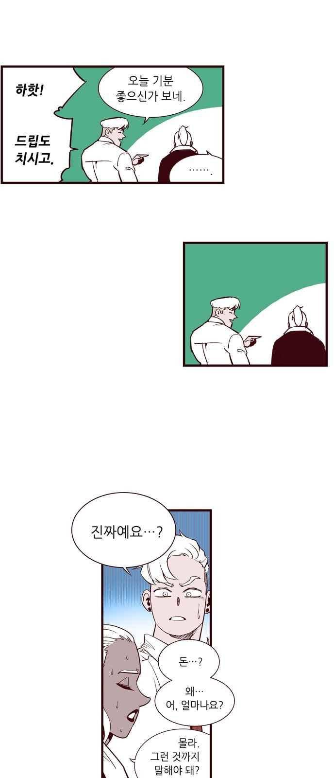 격기 3반 39화 6