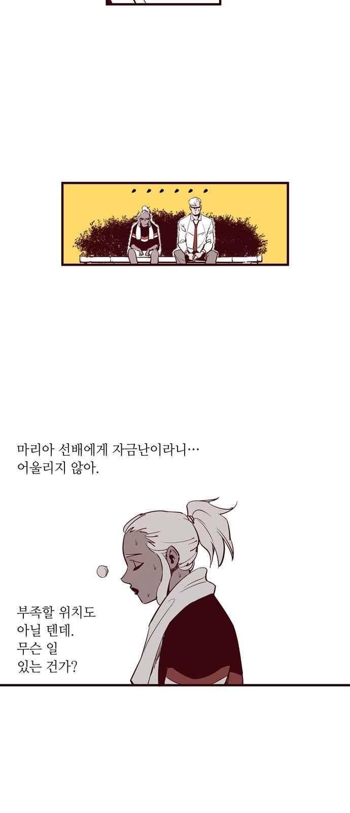 격기 3반 39화 7