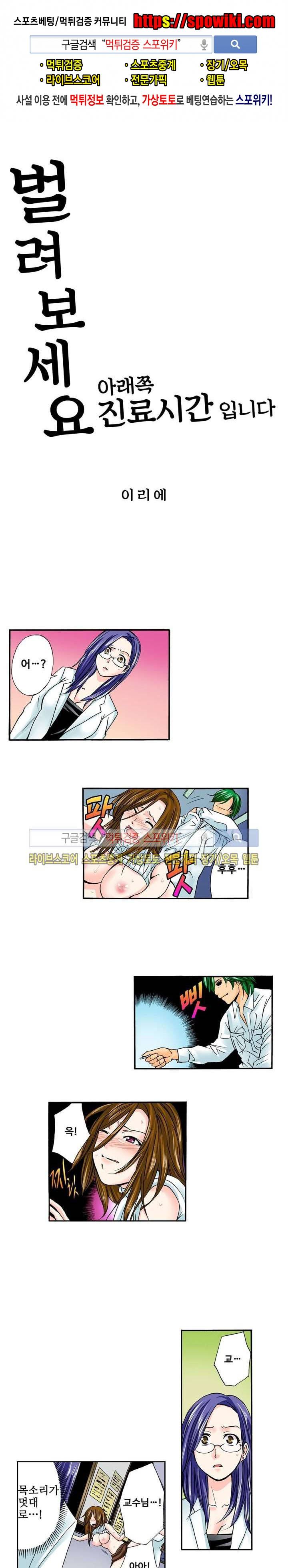 벌려 보세요 아래쪽 진료 시간입니다 12화 1