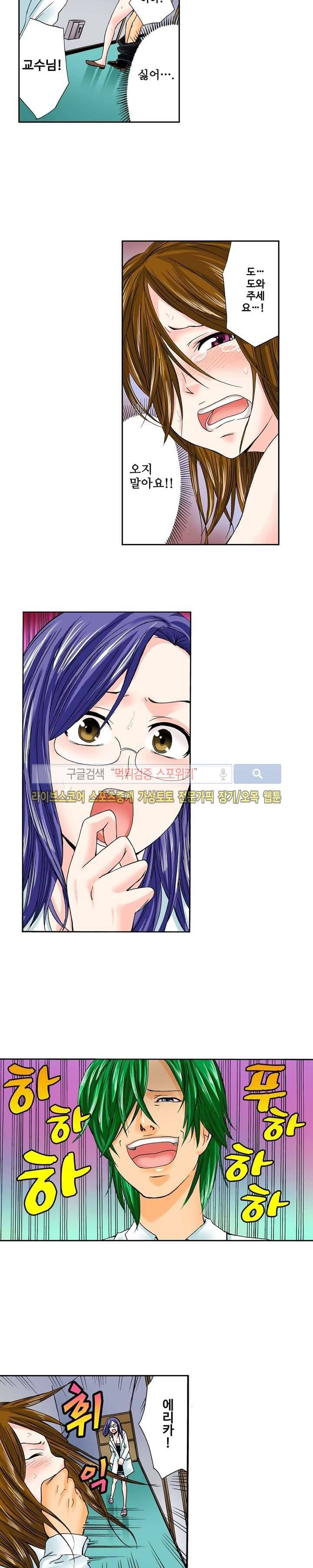벌려 보세요 아래쪽 진료 시간입니다 12화 2